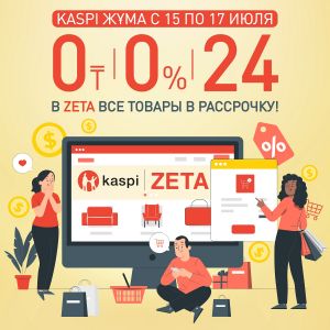 15.07.2022 - 18.07.2022 РАССРОЧКА 0*0*24