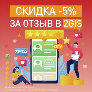 01.07.2022 - 17.07.2022 Скидка 5% на всё!
