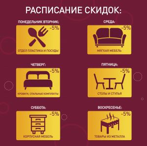 03.06.2022 - 30.06.2022 Скидки каждый день!