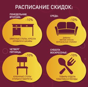 25.03.2022 - 10.04.2022 СКИДКИ НА ВСЁ