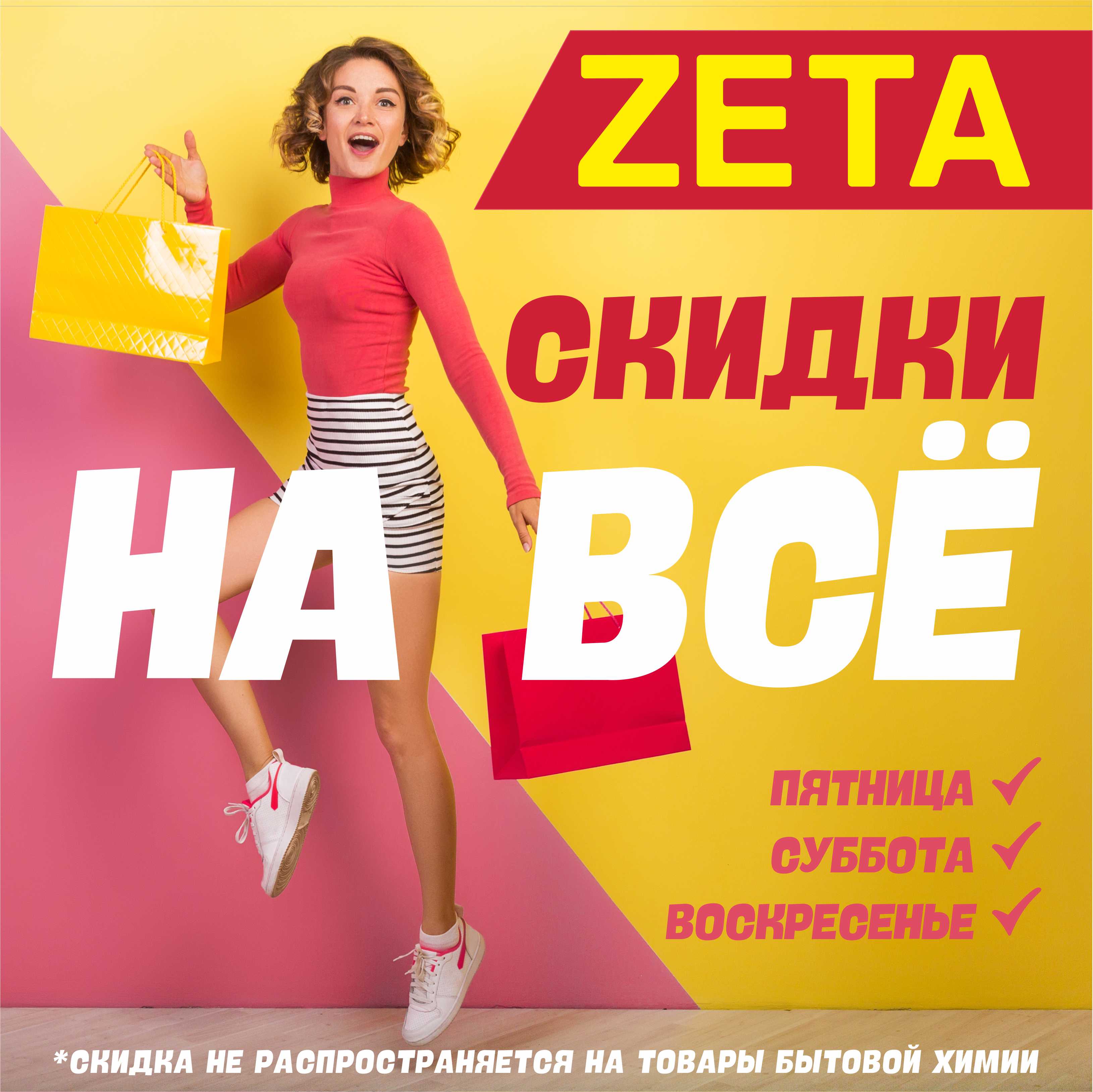 23.04.2021 - 25.04.2021 СКИДКИ 5% НА ВСЕ ТОВАРЫ