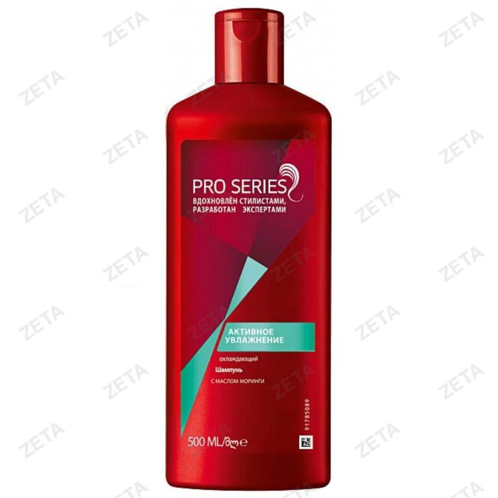 Шампунь "Pro Series Wella", 500 мл.