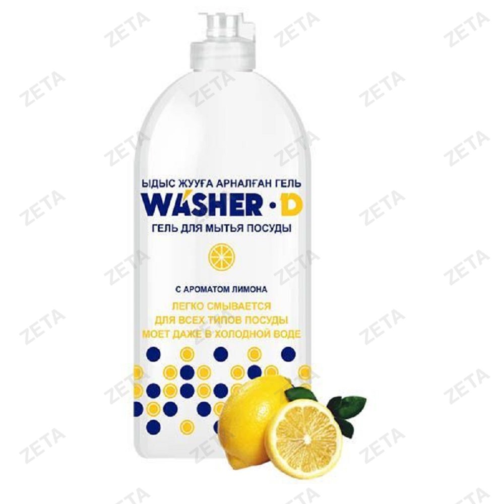 Гель для мытья посуды "Washer-D"
