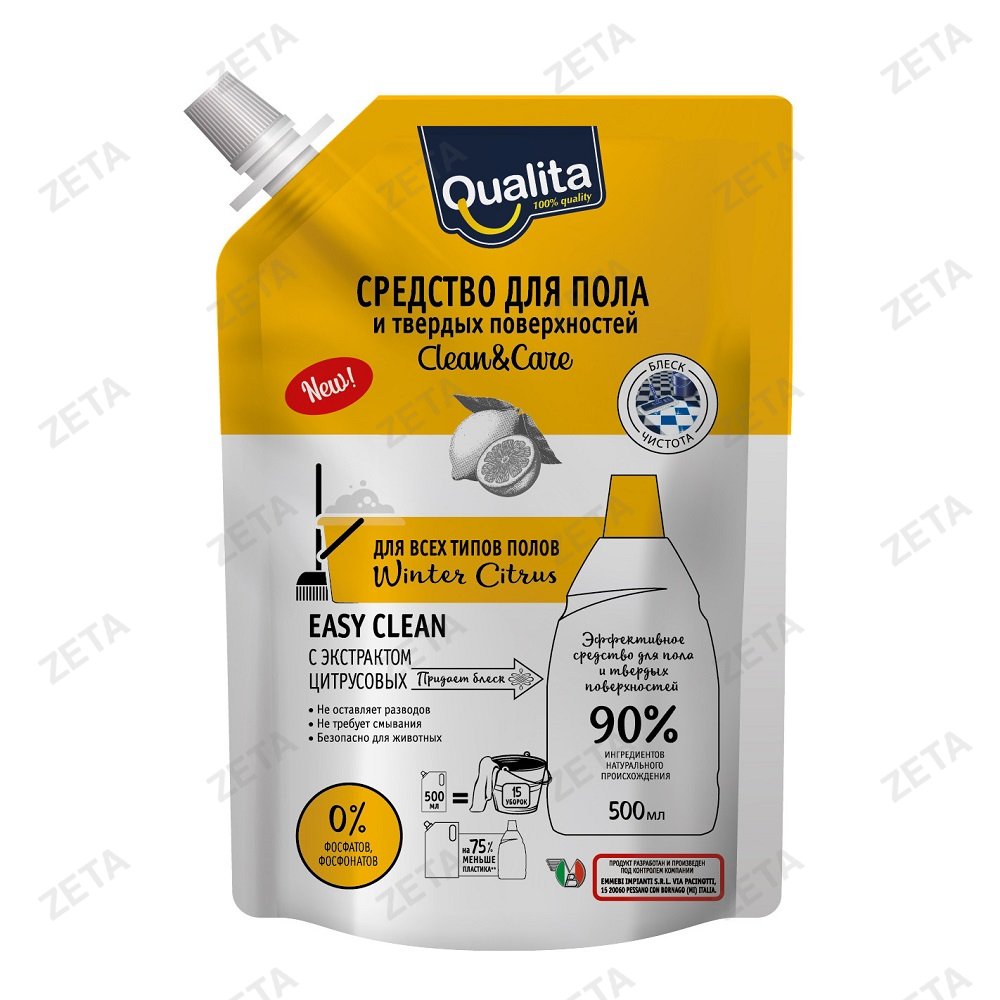 Средство для мытья пола и твердых поверхностей "Qualita" 500 мл. дой-пак