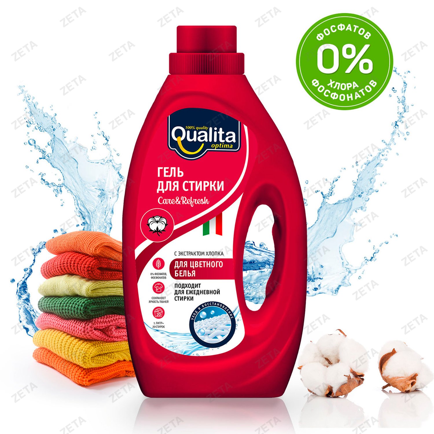 Гель для стирки Qualita 1 л. (флакон)