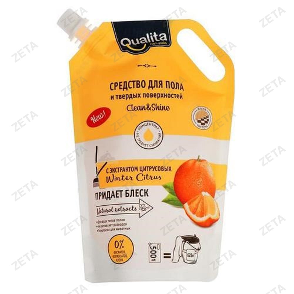 Средство для мытья пола и твердых поверхностей "Qualita" 500 мл. дой-пак