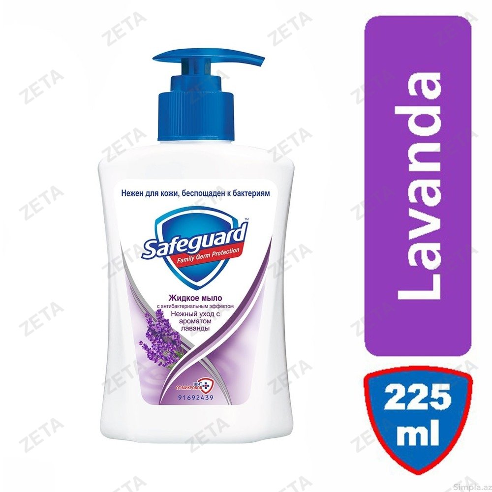 Мыло жидкое "Safeguard", 225 мл.