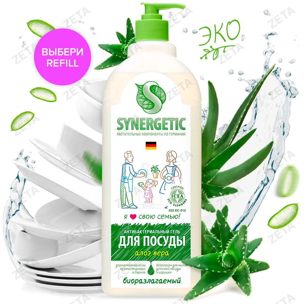 Средство для мытья посуды с дозатором "Synergetiс" 1 л.