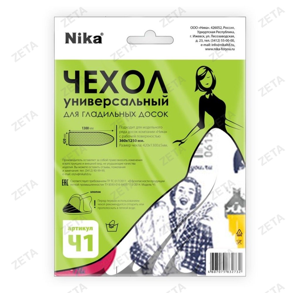 Чехол для гладильной доски универсальный №Ч1, (бязь)