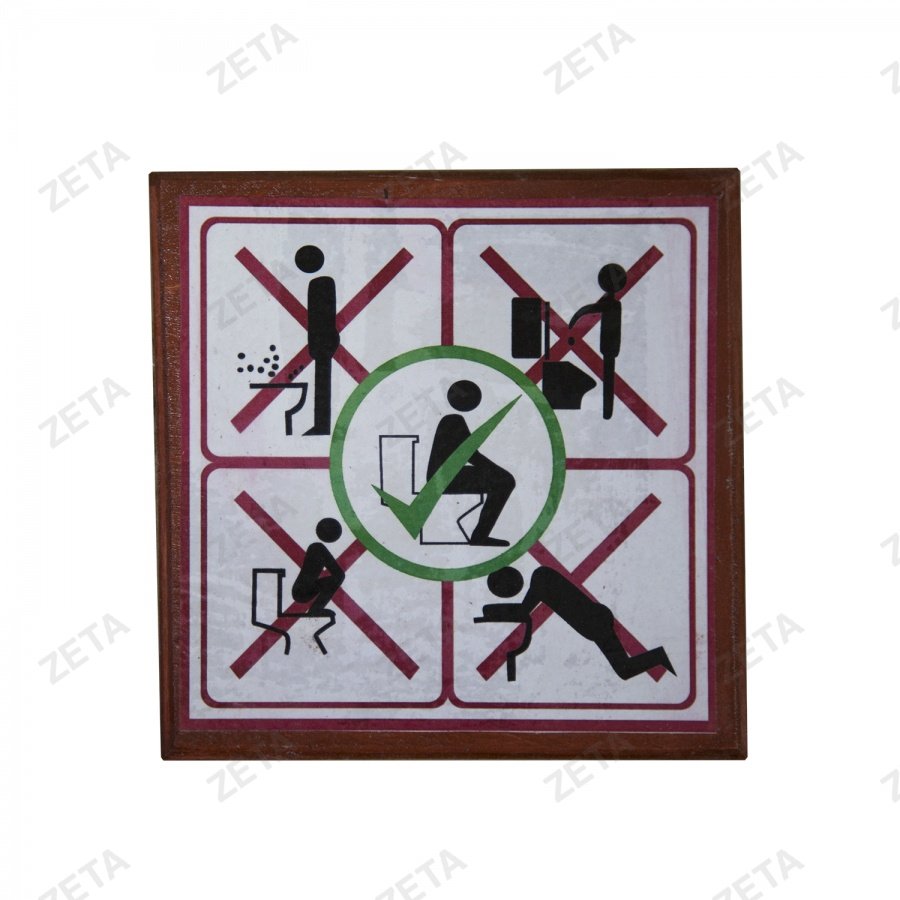 Мини-знак из фанеры 14х14