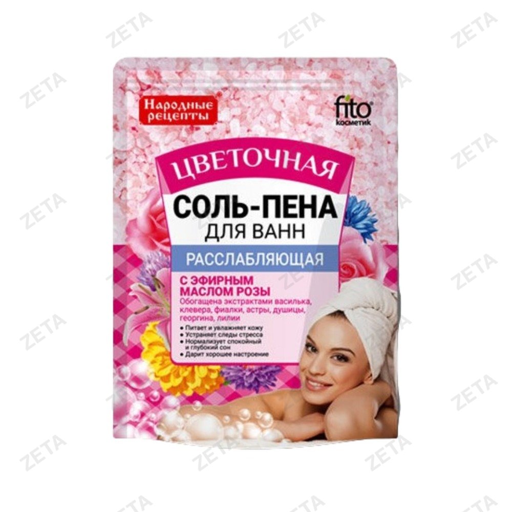 Соль - пена для ванн "Народные рецепты", 200 гр.