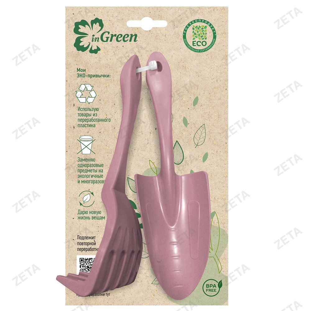 Набор садовых инструментов InGreen for Green Republic