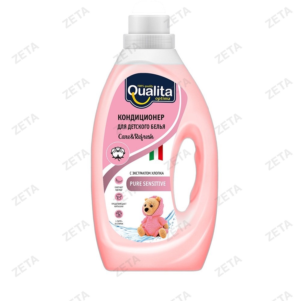 Кондиционер для детского белья "Qualita" 1 л. флакон