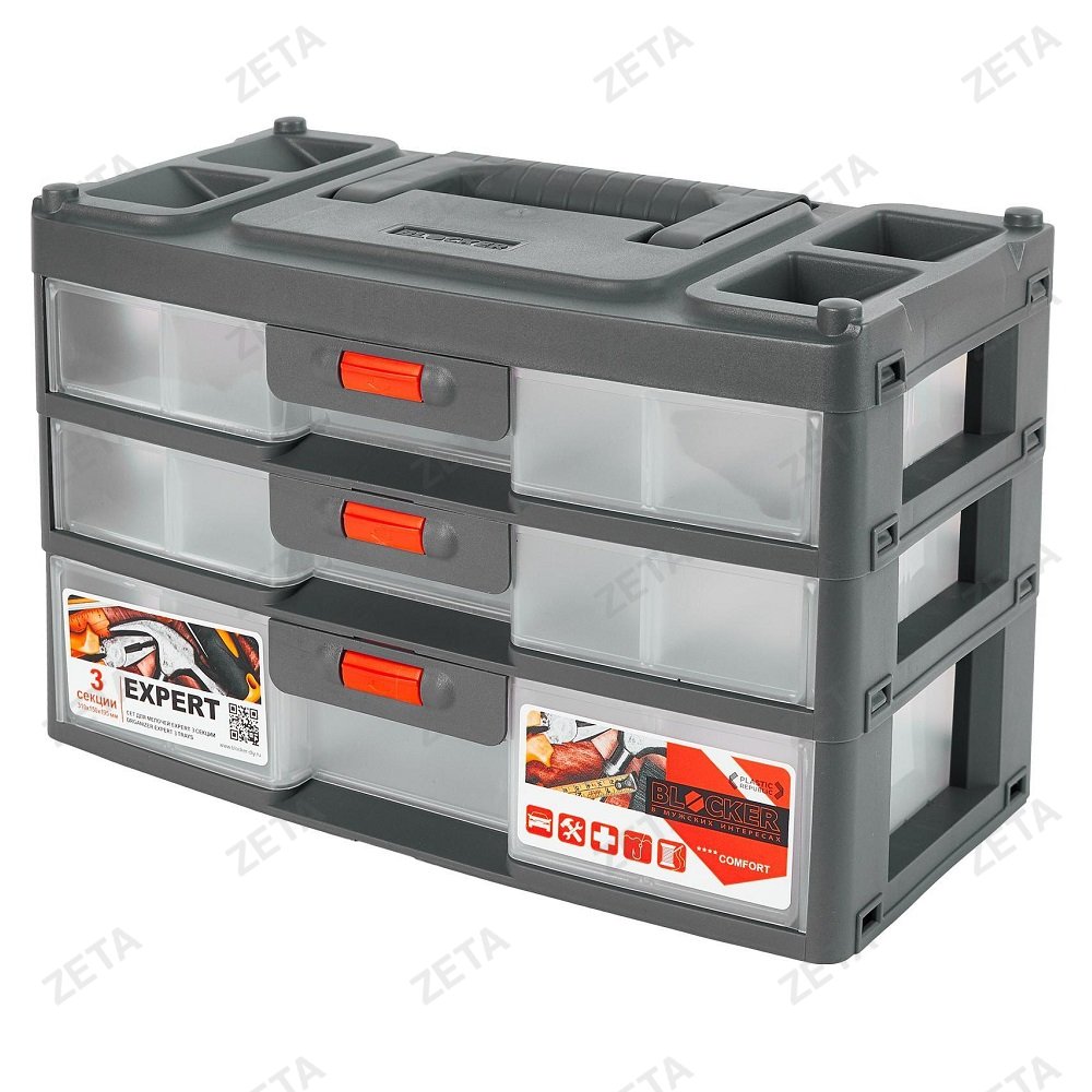 Сет для мелочей 3 секции Expert - изображение 1