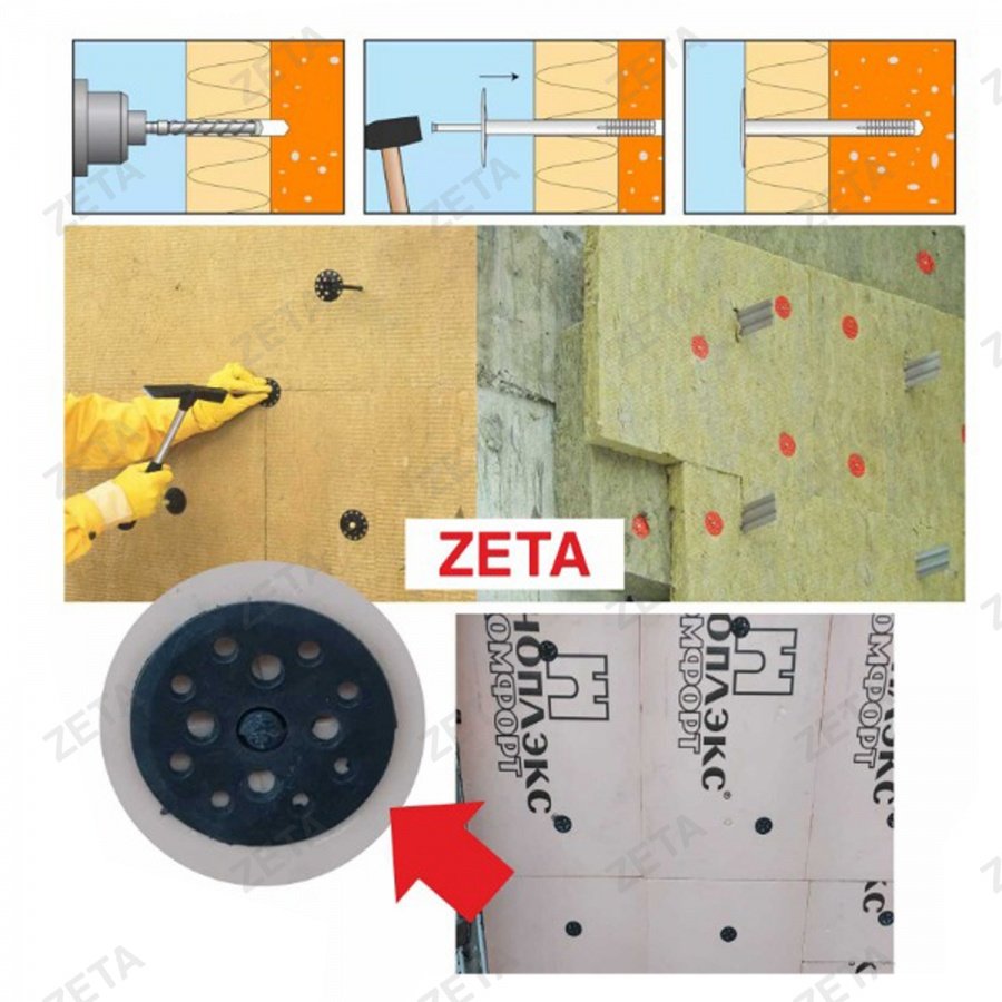 Зонтик для крепления теплоизоляции 7 см.