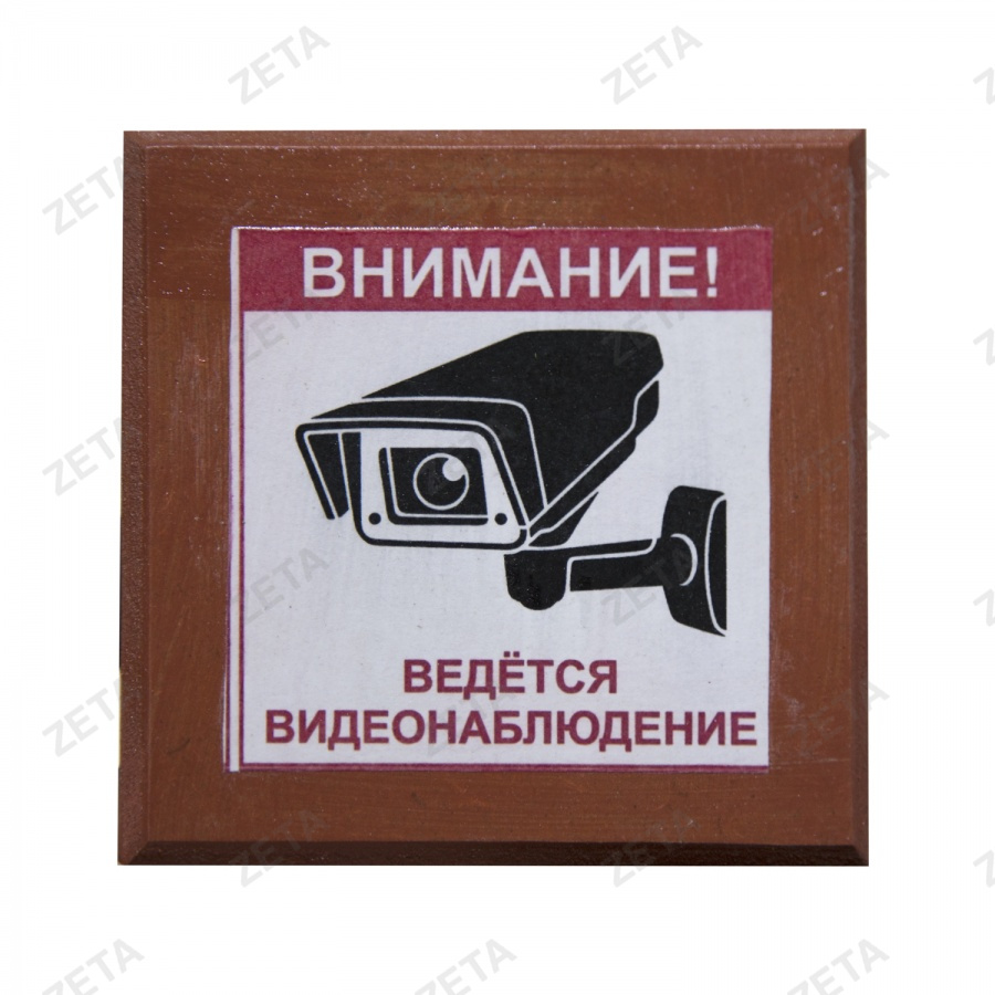 Мини-знак из фанеры 10х10