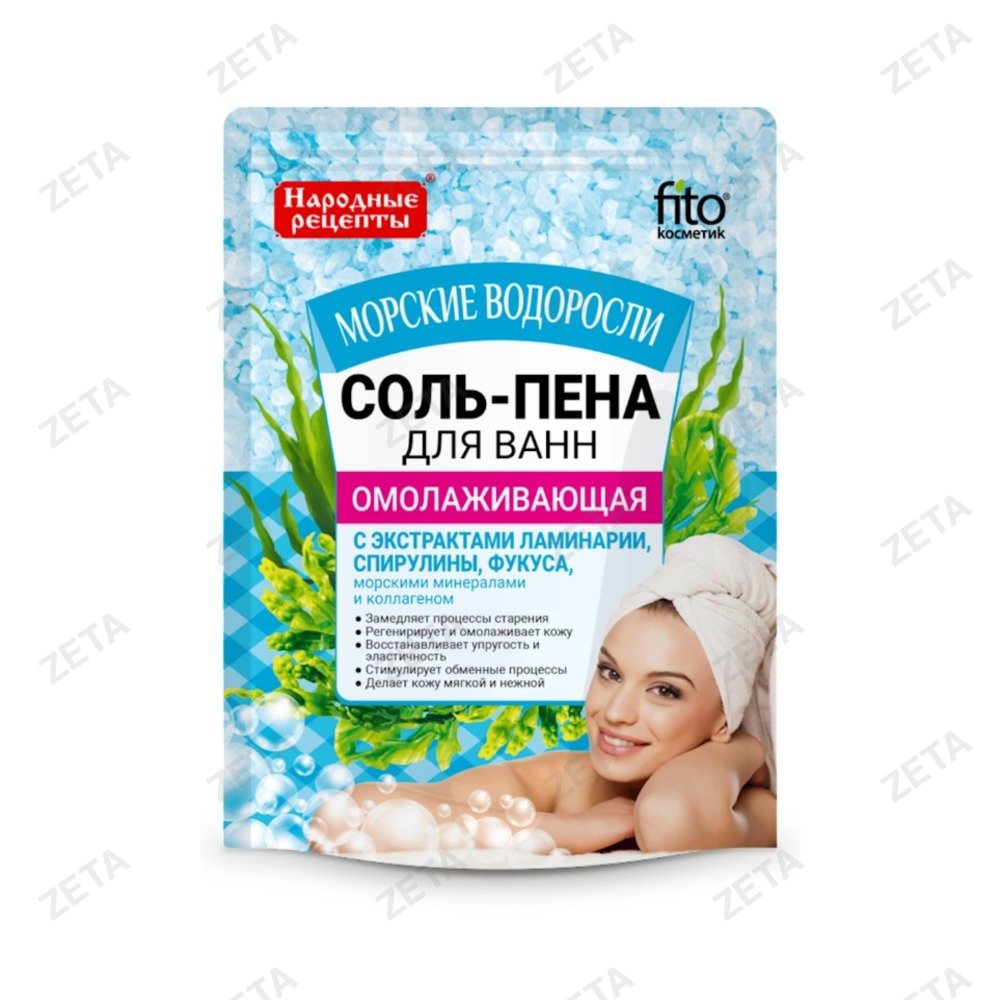 Соль - пена для ванн "Народные рецепты", 200 гр.