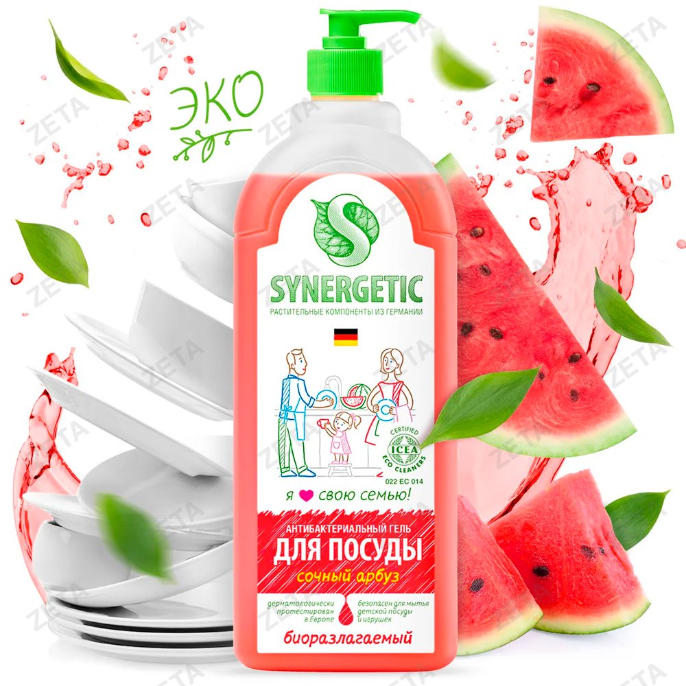 Средство для мытья посуды с дозатором "Synergetiс" 1 л.