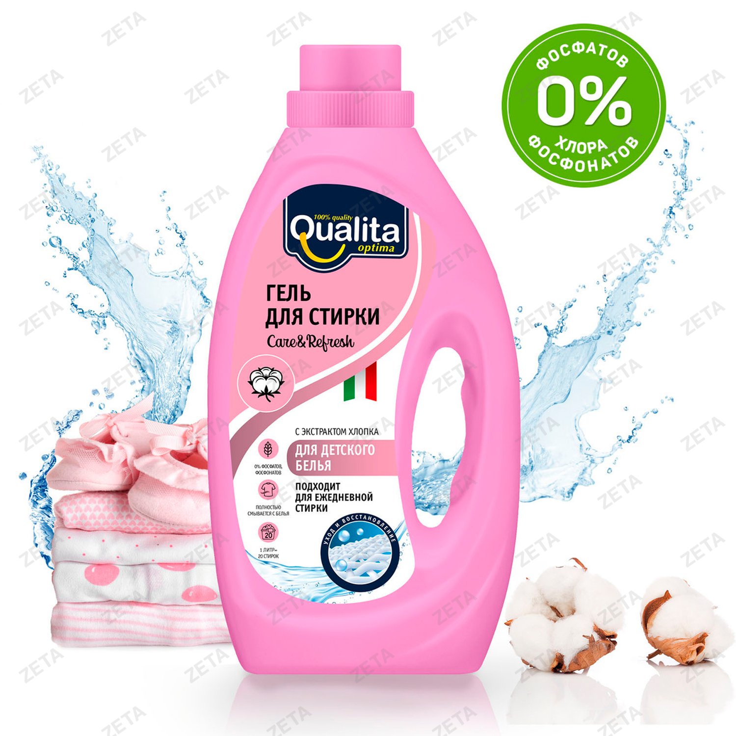 Гель для стирки Qualita 1 л. (флакон)