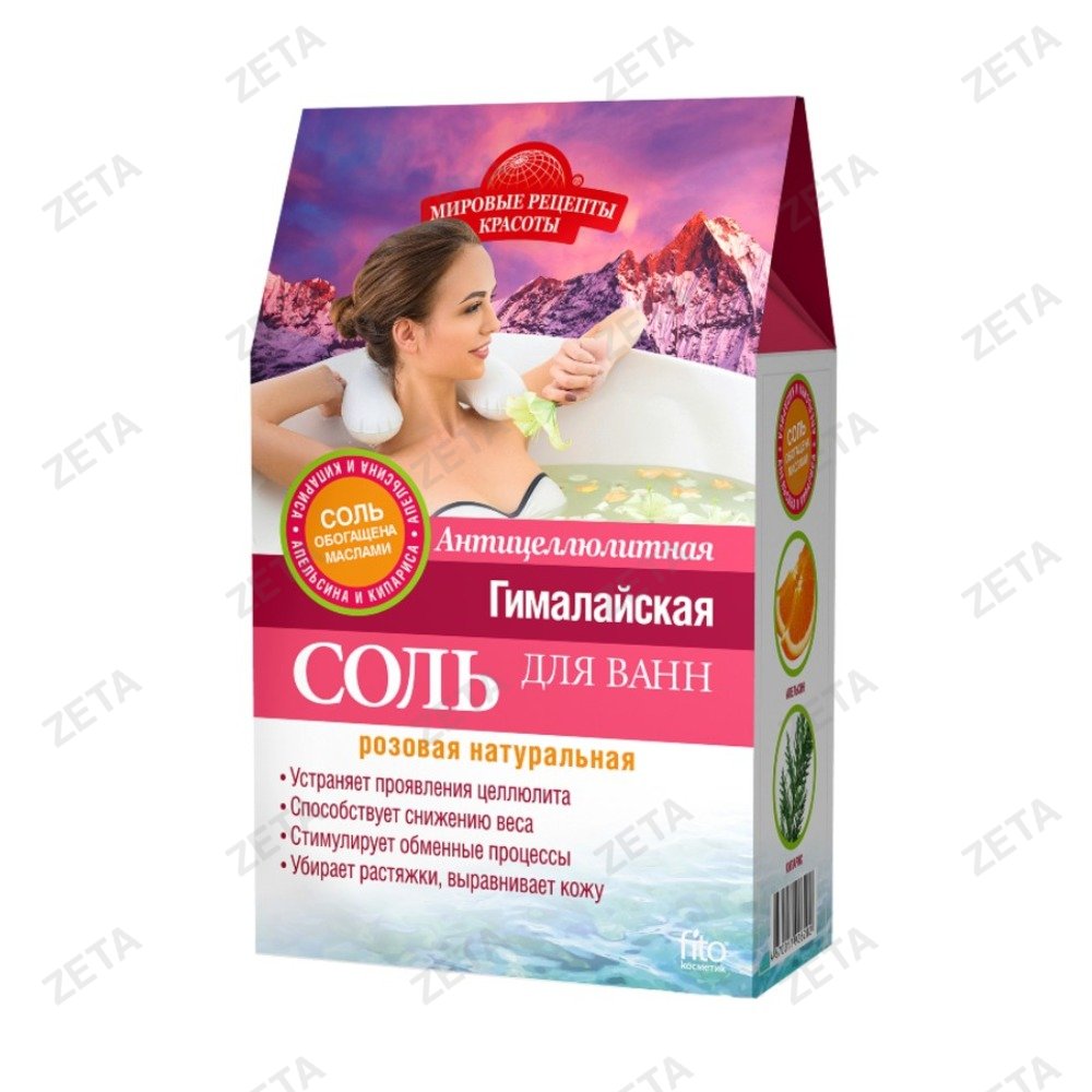 Соль для ванн, 500 гр.