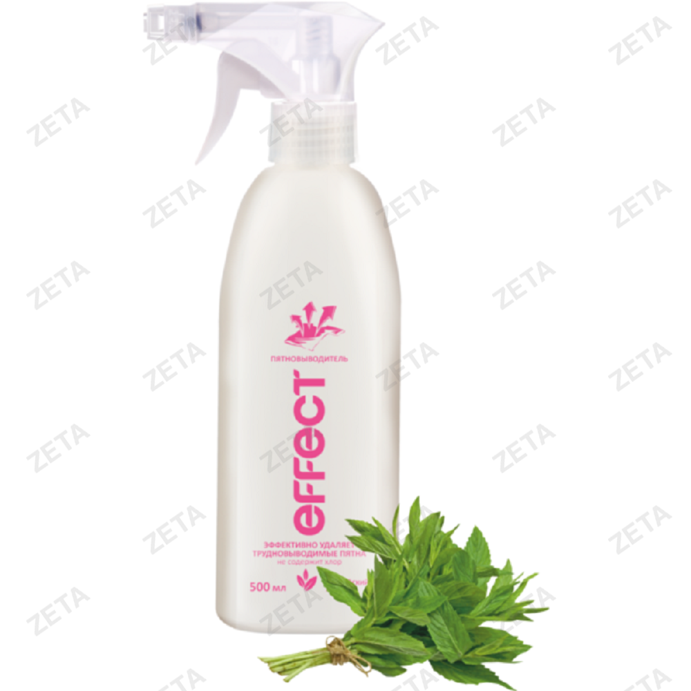 Пятновыводитель "Effect" 500 мл.
