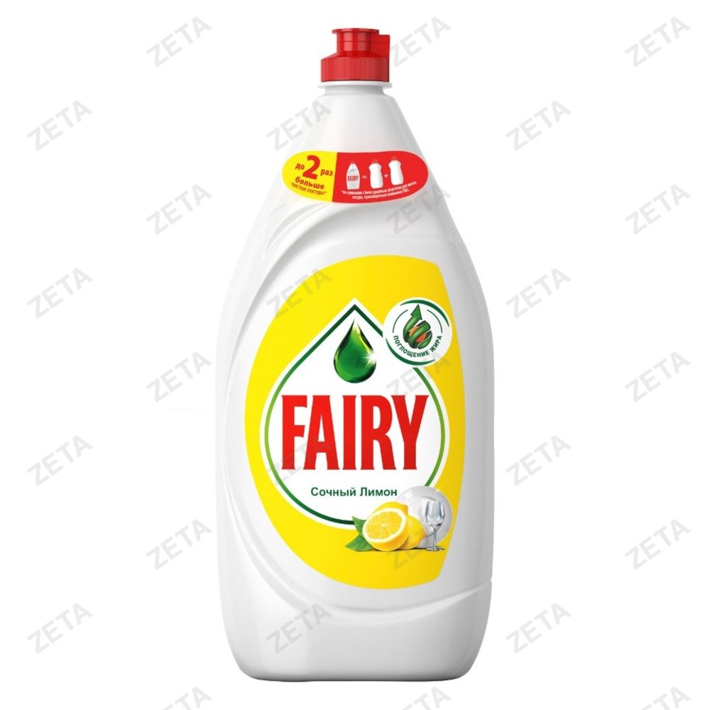 Средство для мытья посуды "Fairy", 900 мл.