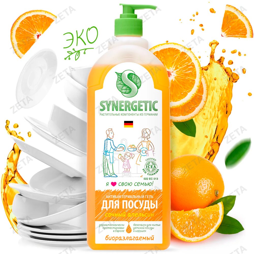 Средство для мытья посуды с дозатором "Synergetiс" 1 л.