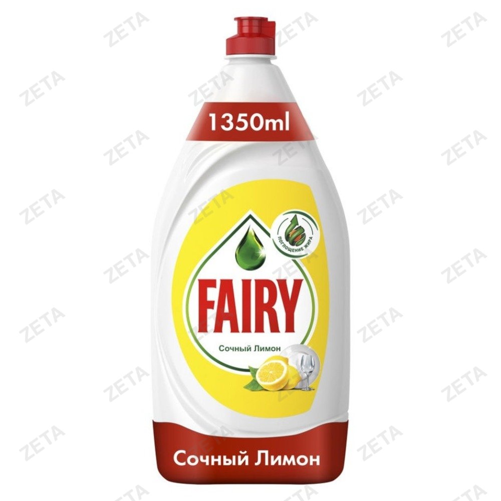 Средство для мытья посуды "Fairy", 1,35 л.