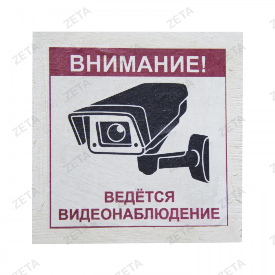 Мини-знак из фанеры 10х10