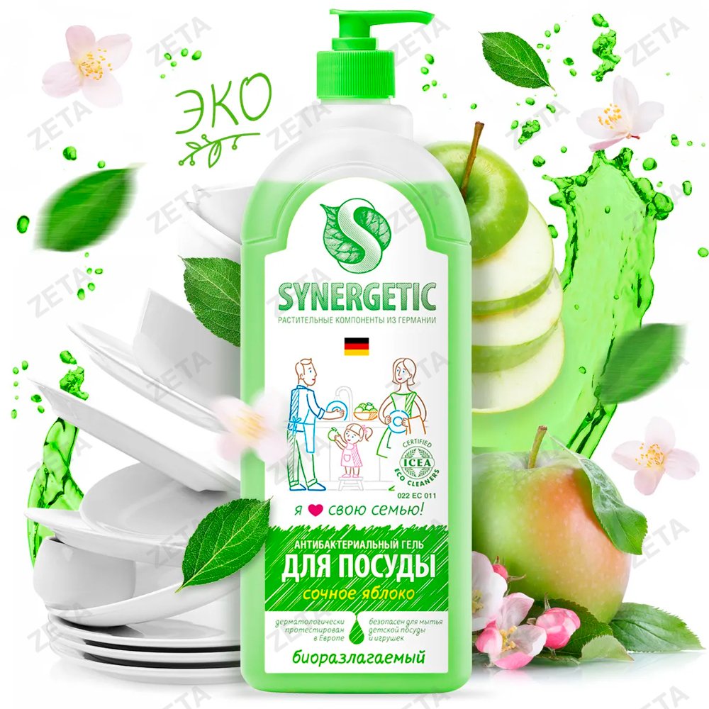 Средство для мытья посуды с дозатором "Synergetiс" 1 л.