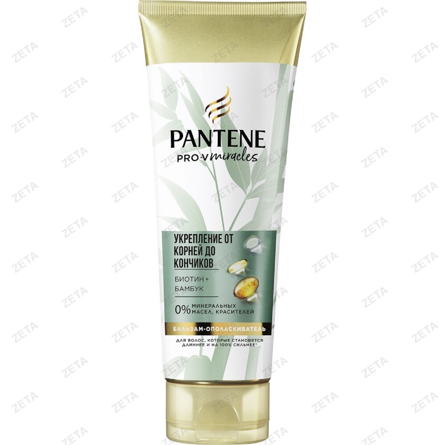 Бальзам-ополаскиватель "Pantene" Pro-V 200 мл.