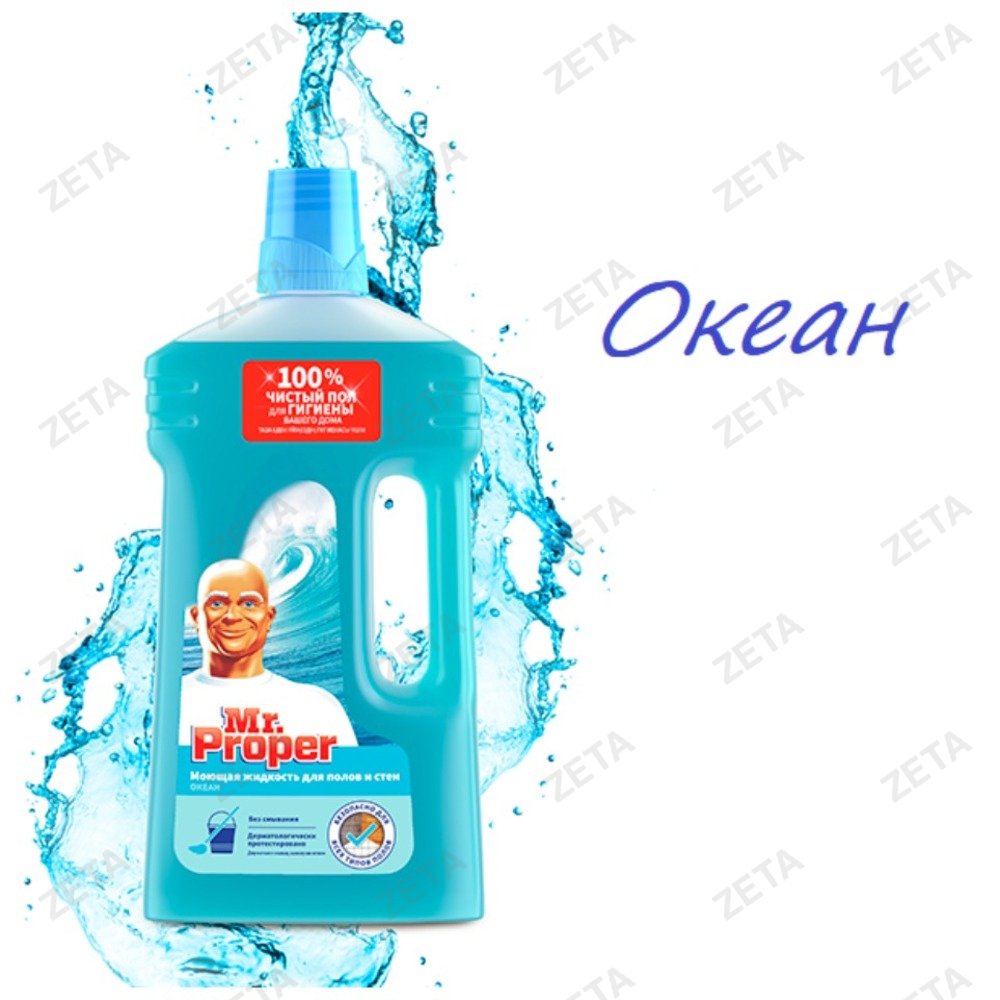 Средство для мытья пола и стен "Mr.Proper", 1 л.