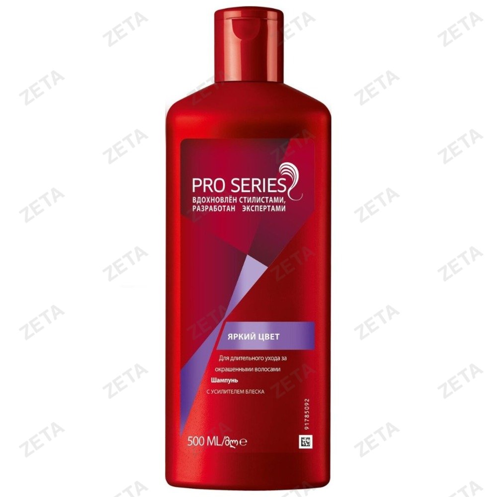 Шампунь "Pro Series Wella", 500 мл.