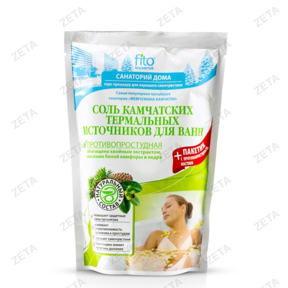 Соль для ванн, 500 гр.