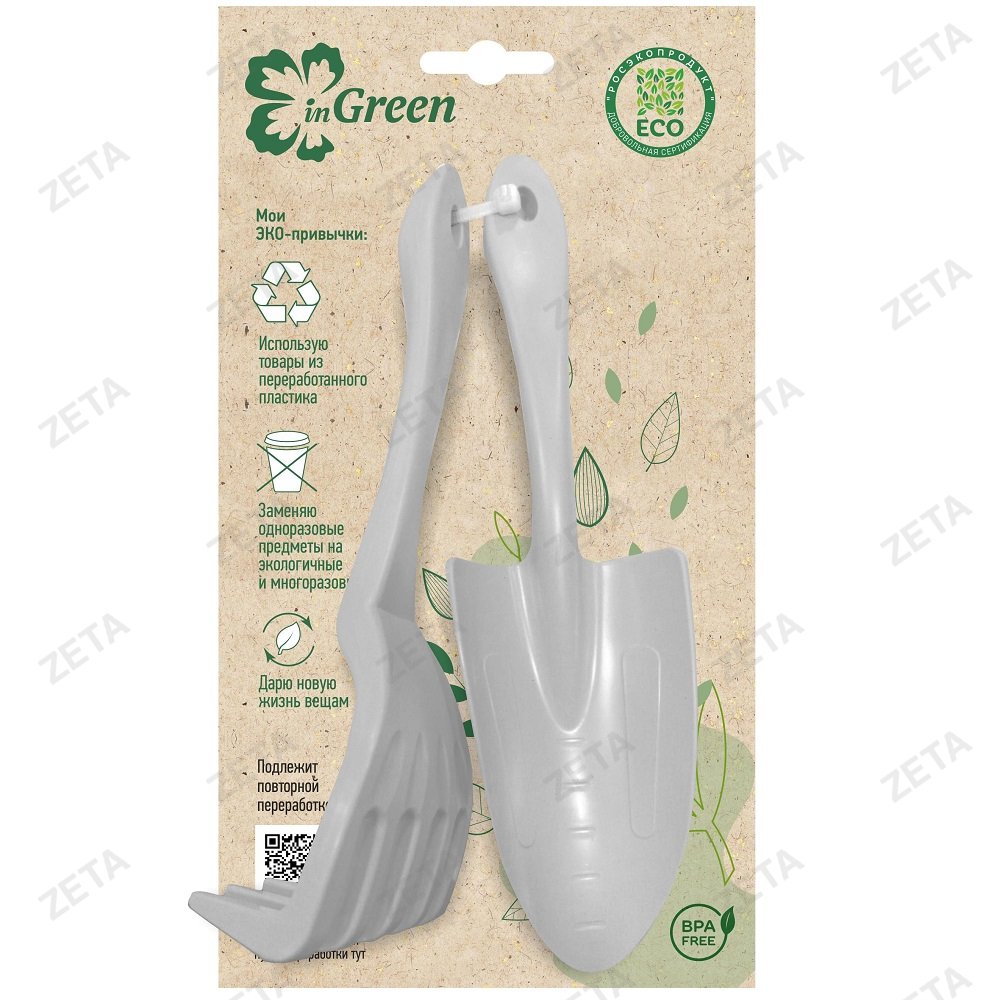 Набор садовых инструментов InGreen for Green Republic - изображение 1