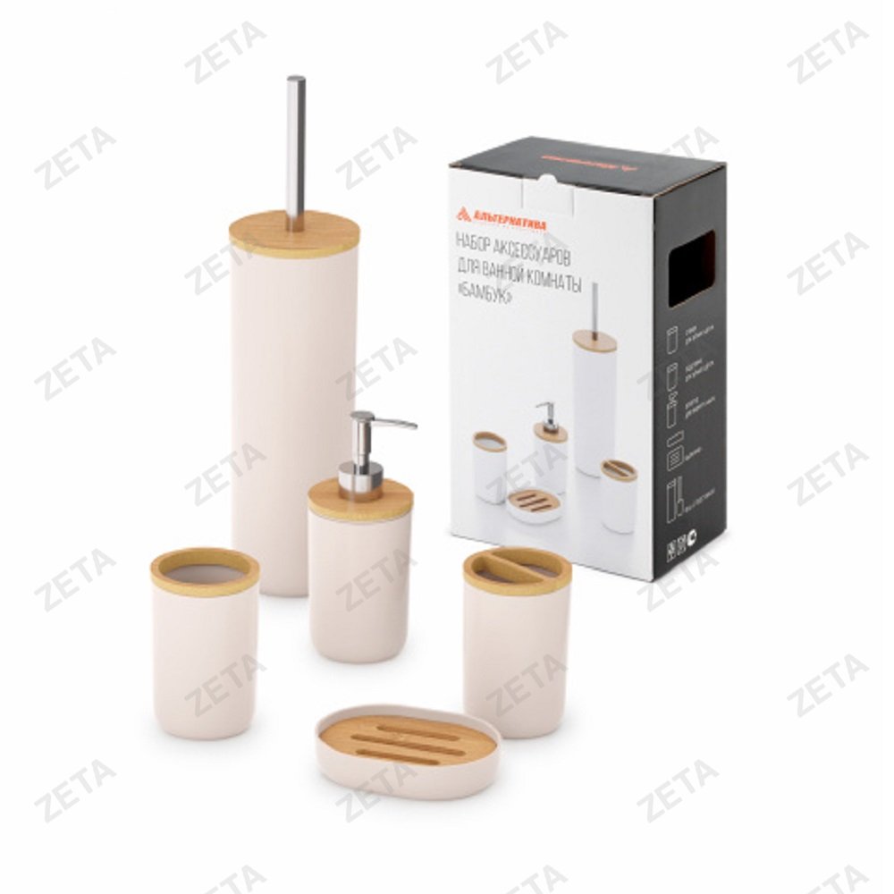 Набор аксессуаров для ванной комнаты "Бамбук"