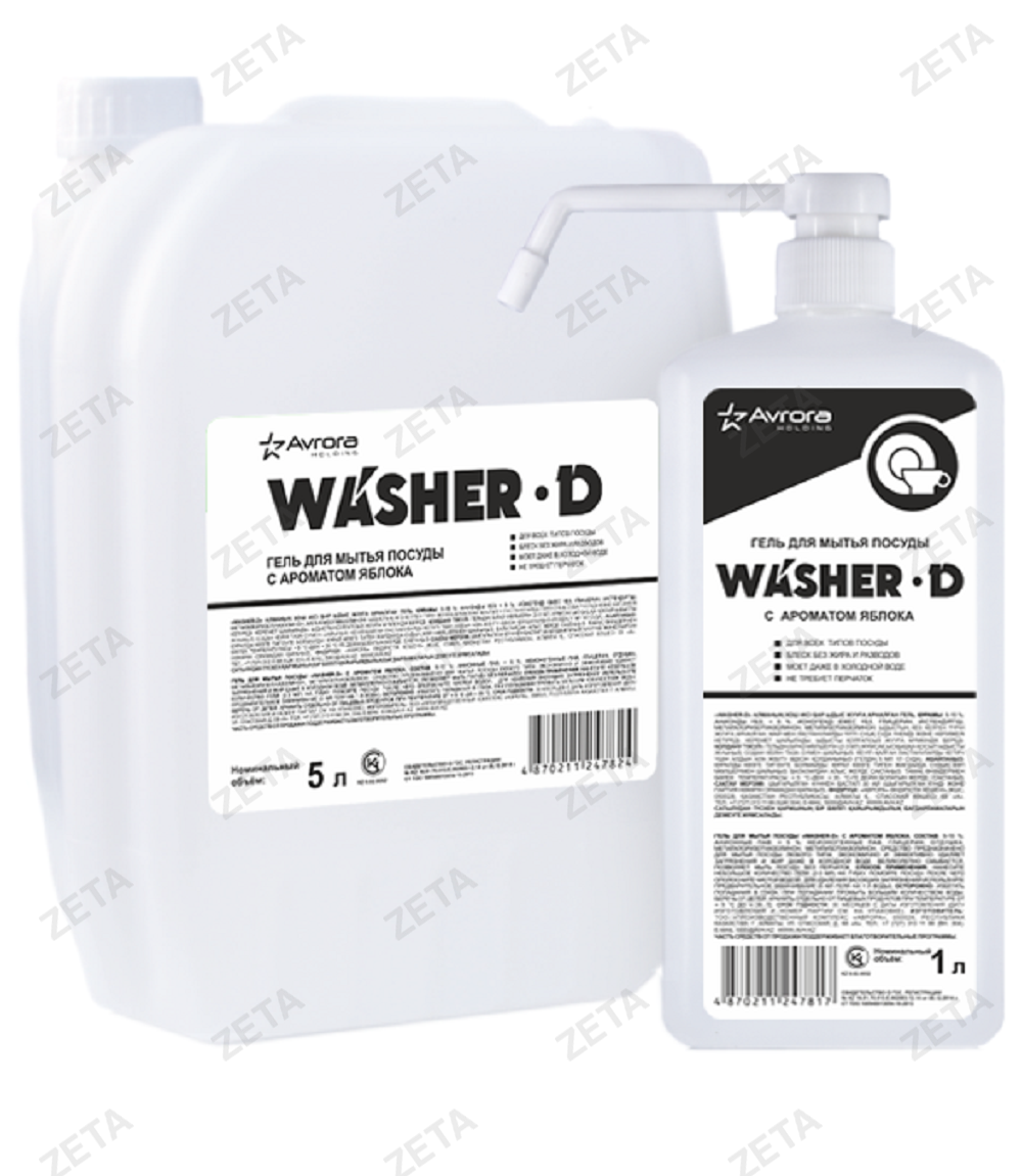 Гель для мытья посуды "Washer-D" 5 л.