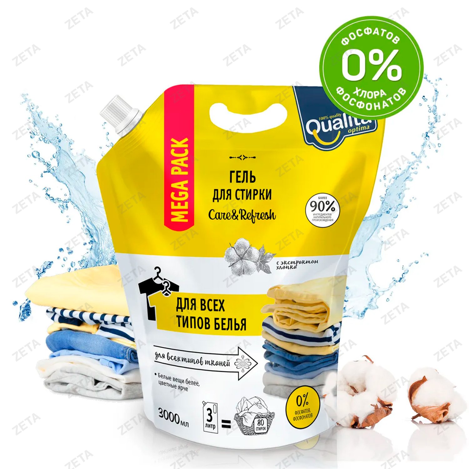 Гель для стирки Qualita 3 л.