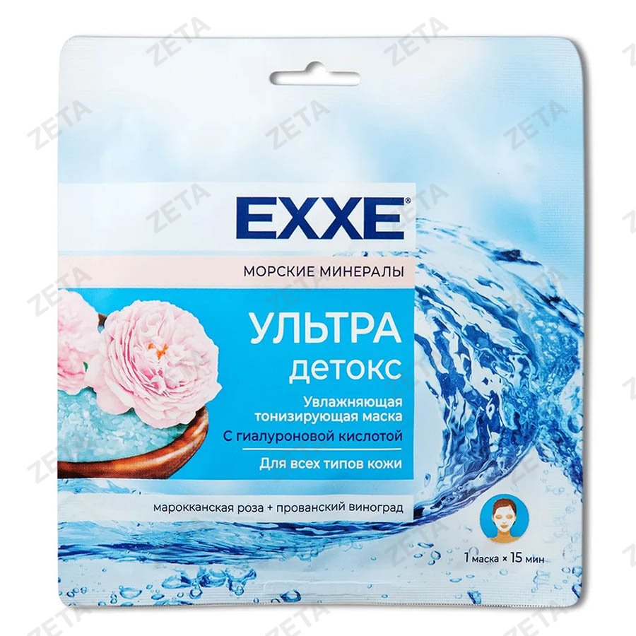 Маска тканевая "EXXE"