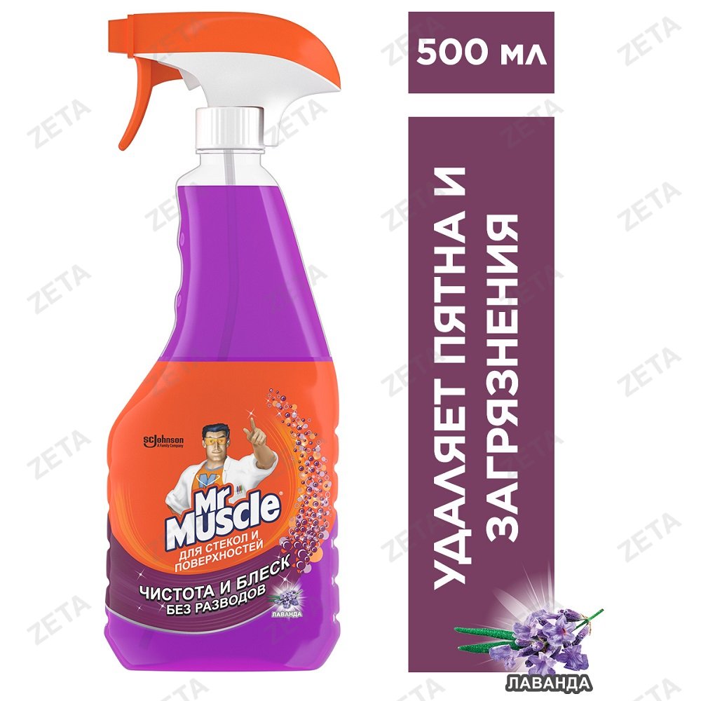 Спрей "Mr. Muscle" для стекол триггер 500 мл.
