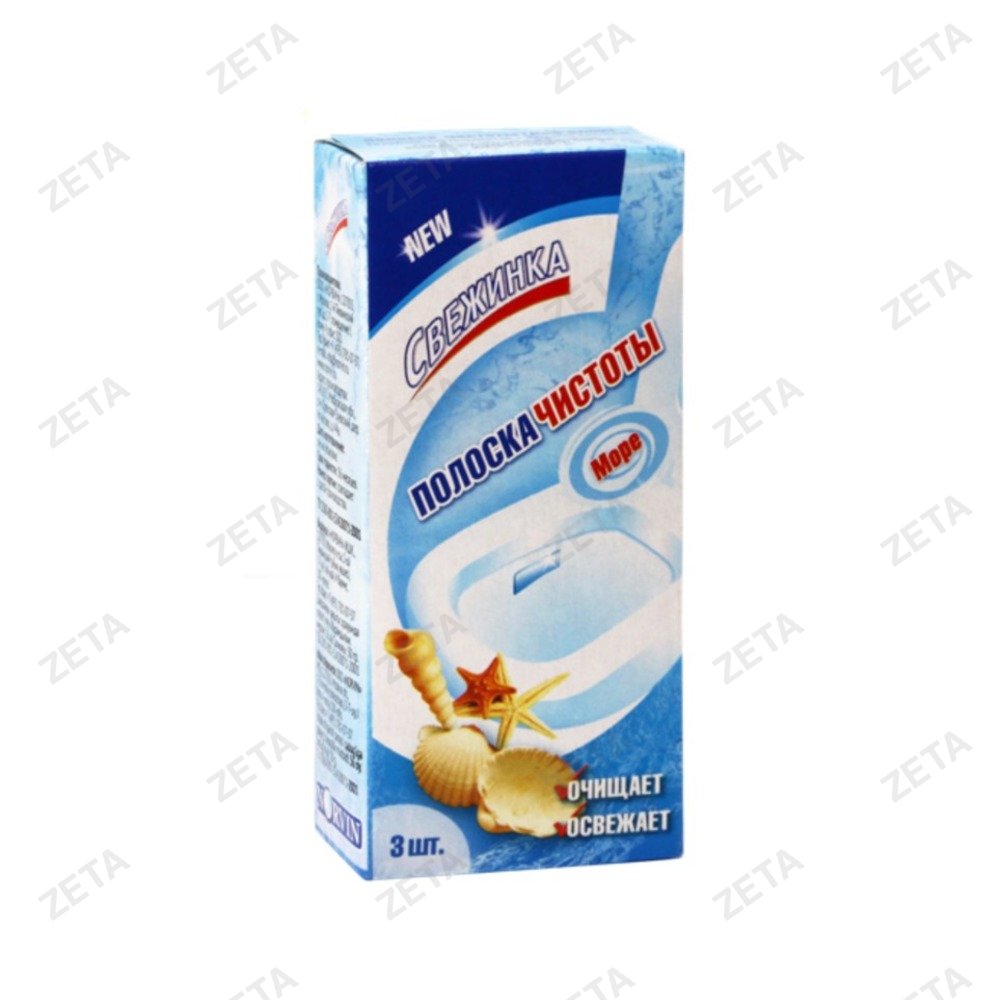 Полоска чистоты "Свежинка", 10 гр., 3 шт.