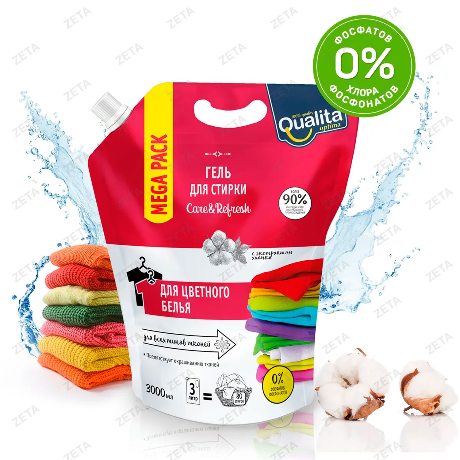 Гель для стирки Qualita 3 л.