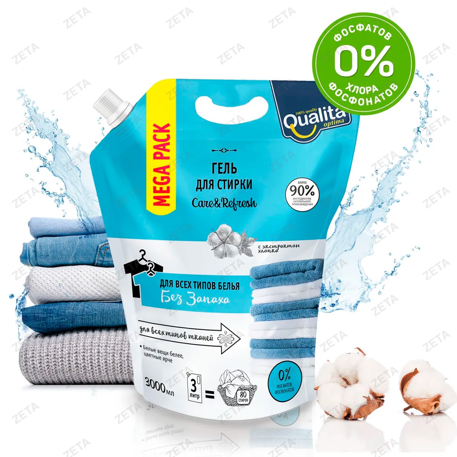 Гель для стирки Qualita 3 л.