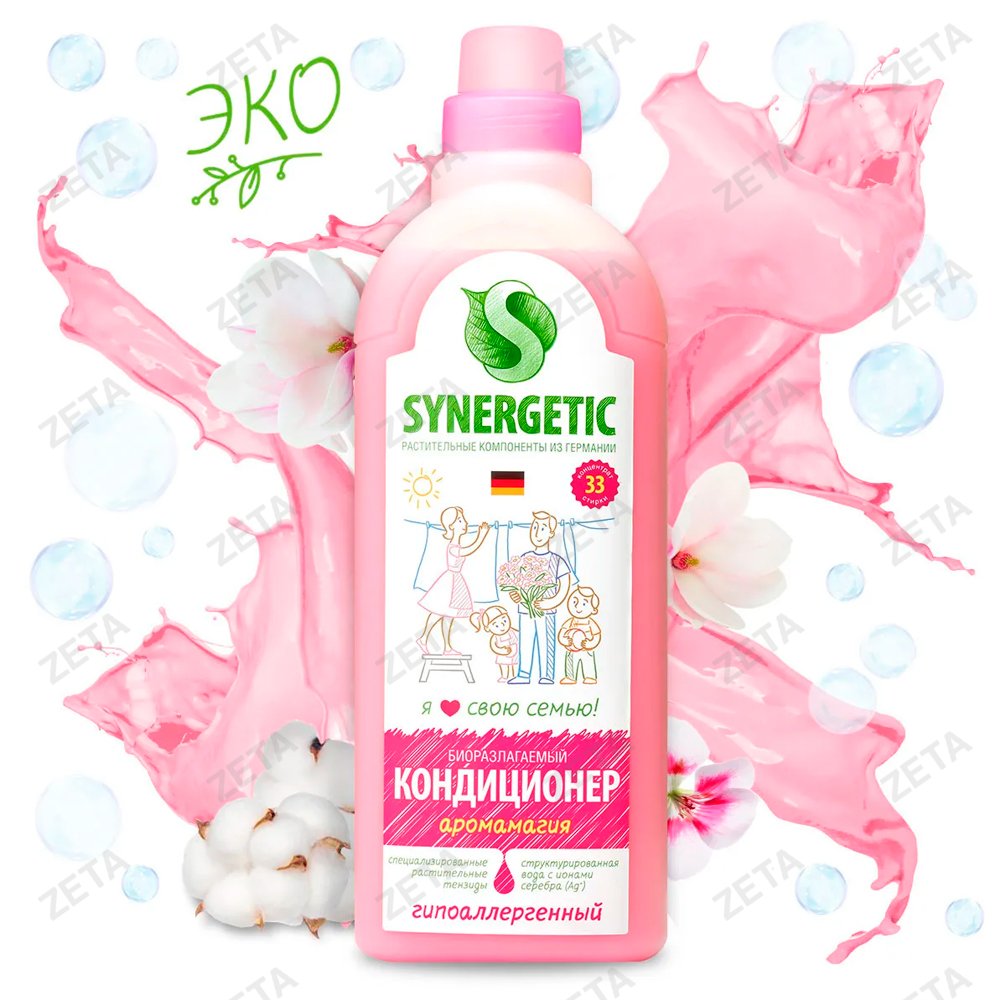 Кондиционер для белья "Synergetiс" 1 л.