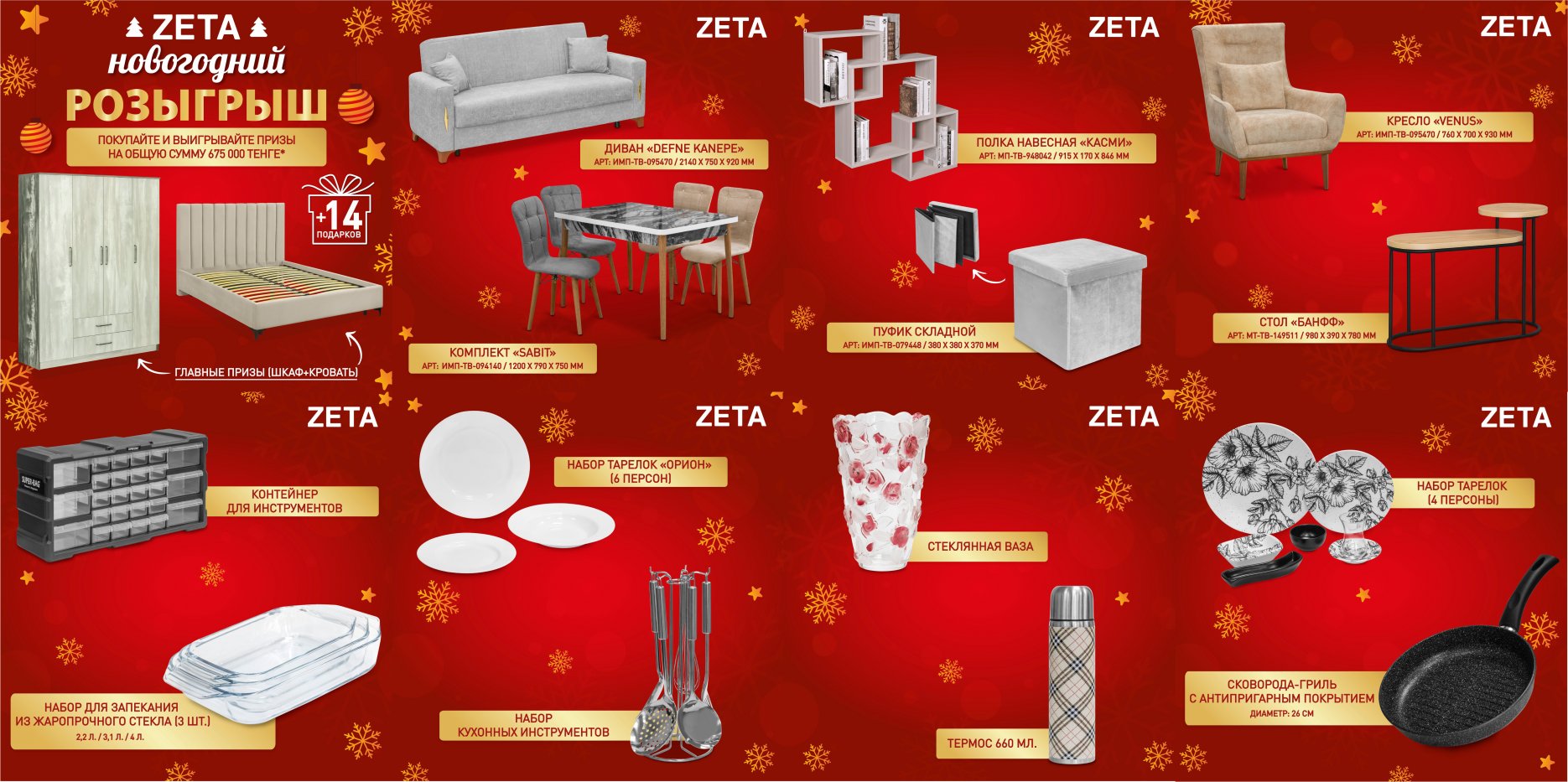 Розыгрыш Новогодний.png