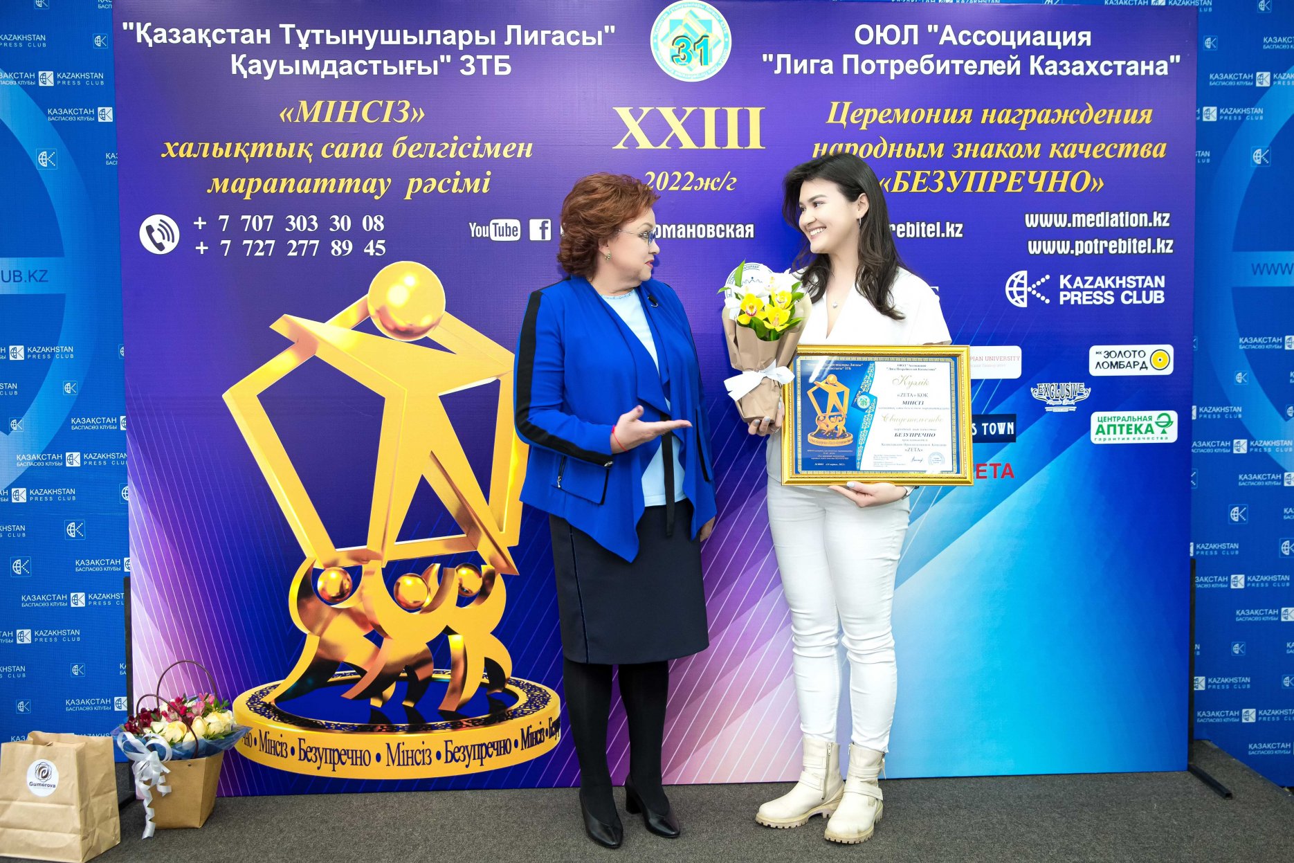 Безупречно премия