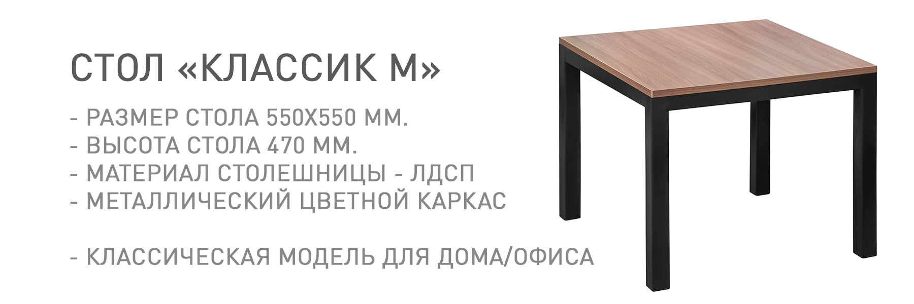 КЛАССИК-М-МТ-ТВ-044579.jpg