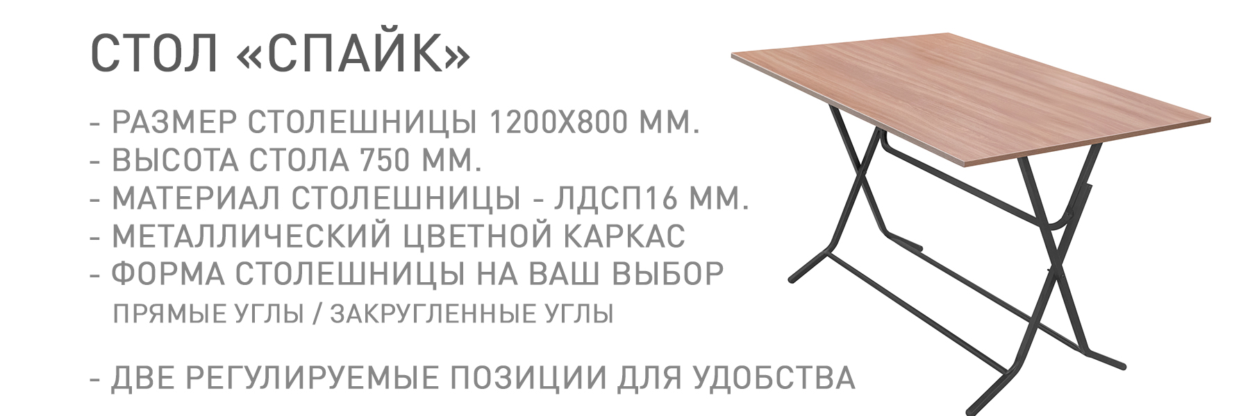 СПАЙК МТ-ТВ-044615.jpg