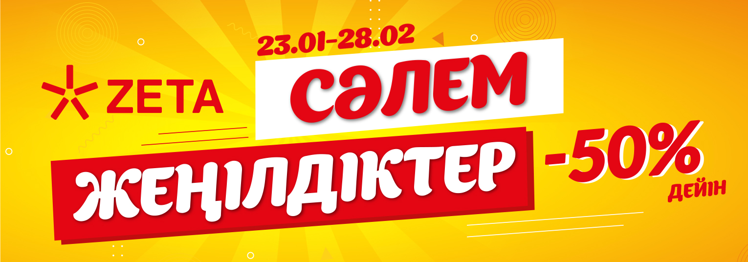 Привет, СКИДКИ!.jpg